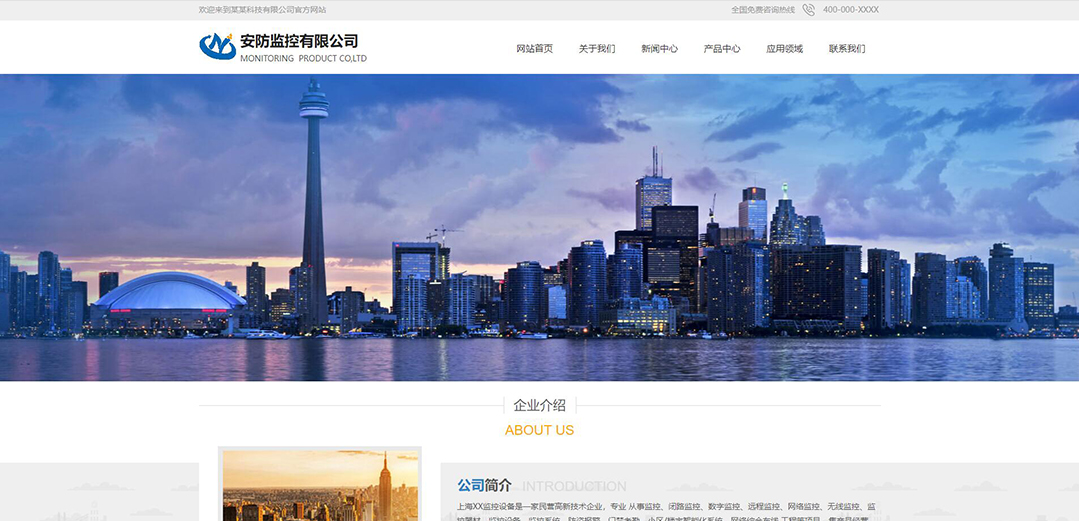 (帶手機(jī)版數(shù)據(jù)同步)自適應(yīng)安防監(jiān)控器材類通用網(wǎng)站模板 (帶手機(jī)版數(shù)據(jù)同步)自適應(yīng)安防監(jiān)控器材類通用網(wǎng)站模板
