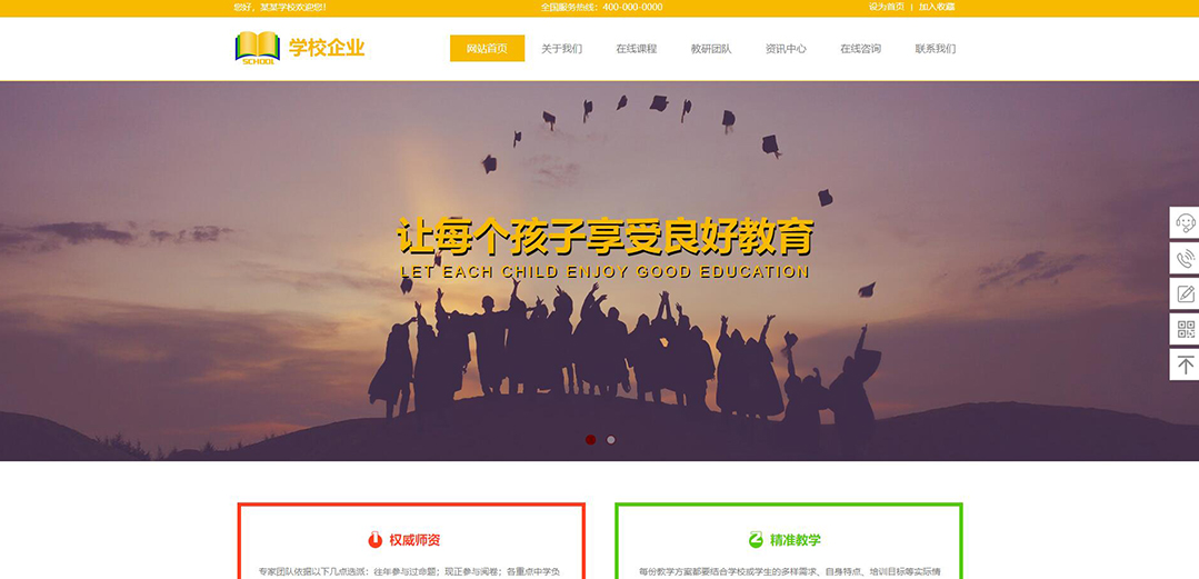 (帶手機(jī)版數(shù)據(jù)同步)自適應(yīng)學(xué)校企業(yè)網(wǎng)站模板 (帶手機(jī)版數(shù)據(jù)同步)自適應(yīng)學(xué)校企業(yè)網(wǎng)站模板